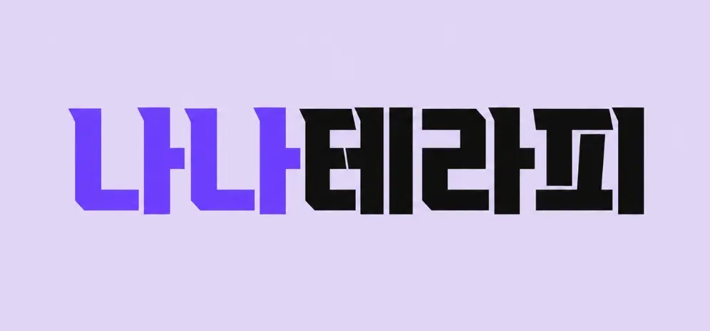 🟩1일100만 go+go~가즈아[12만1+2+@][콜1등][개인대기실]