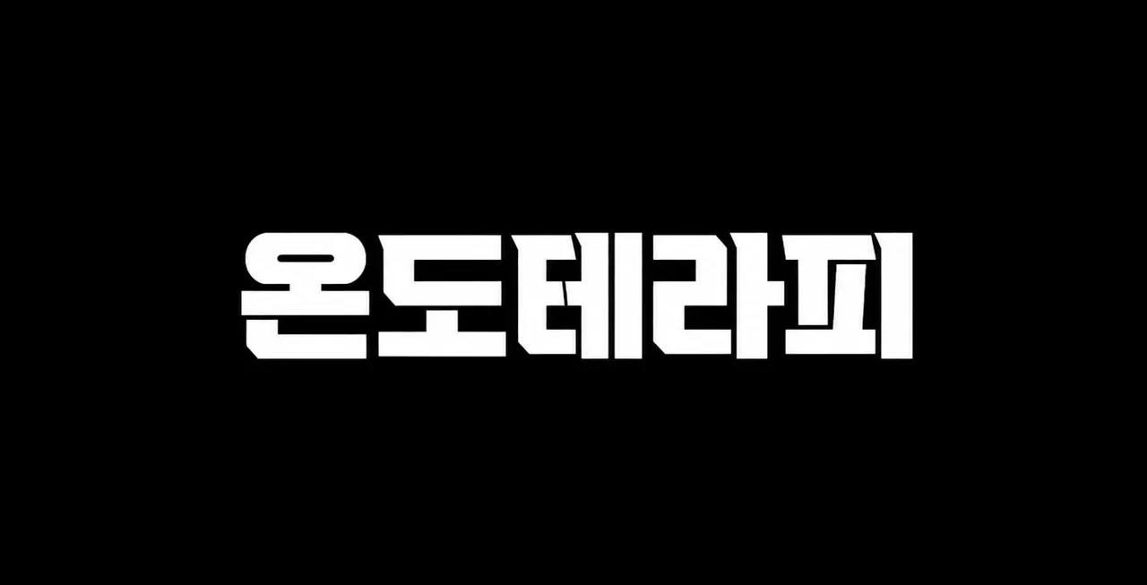 안산 1등 와서 콜 한번 느껴 보실??!!