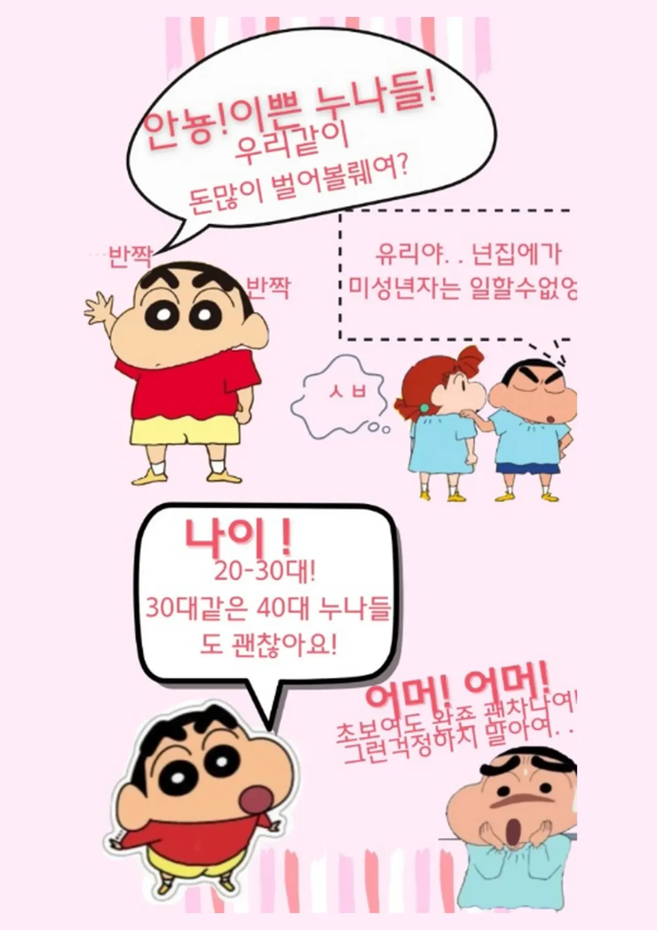 오늘여기 구인광고 이미지