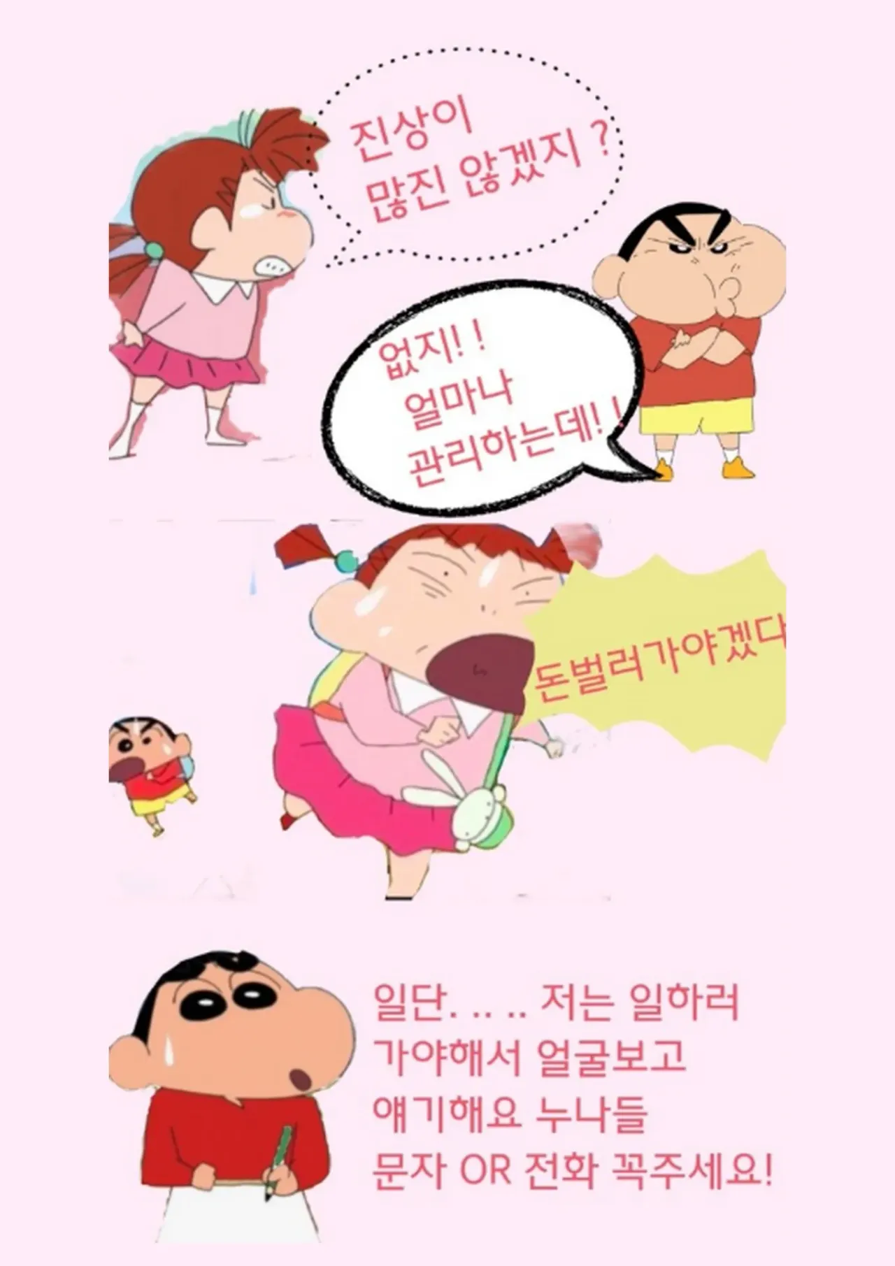 오늘여기 구인광고 이미지