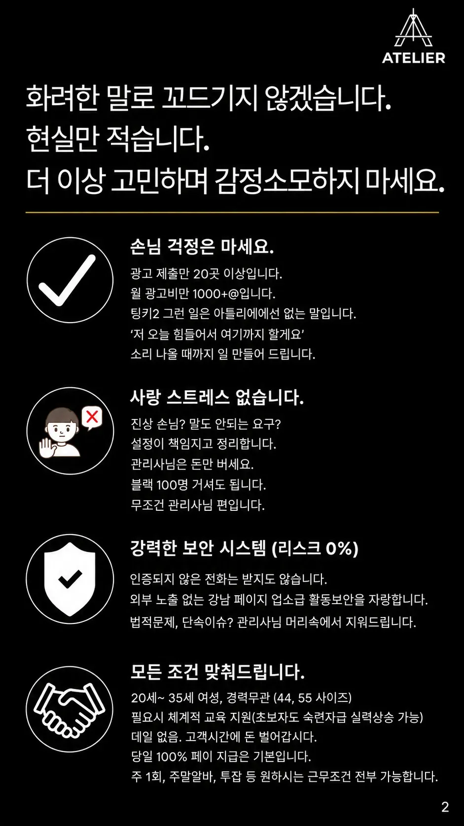 아틀리에 구인광고 이미지