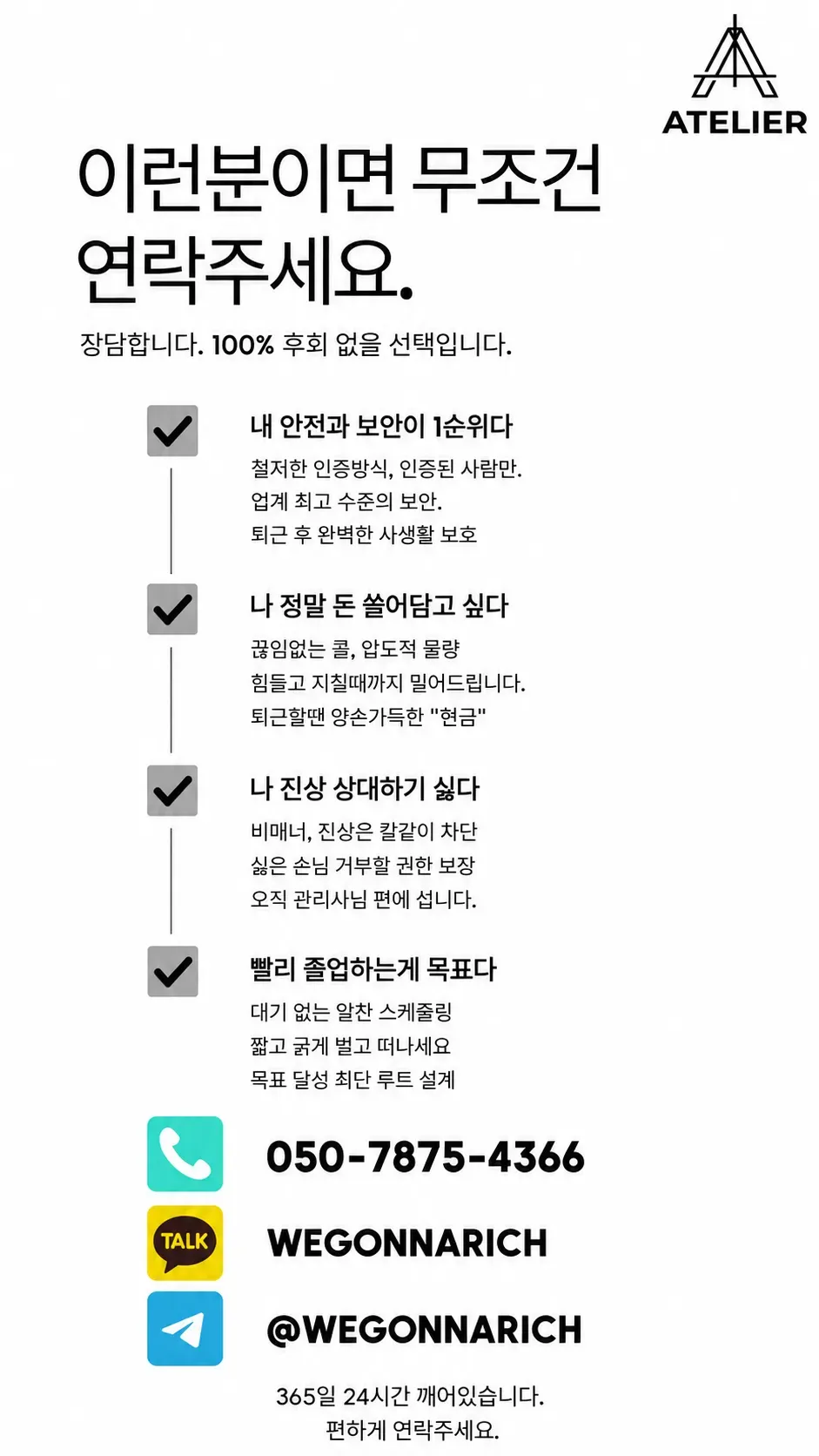 아틀리에 구인광고 이미지