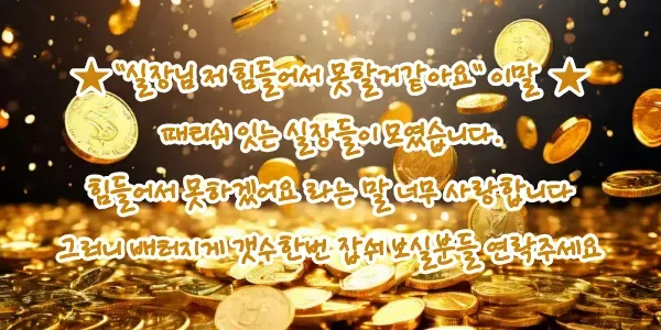 오늘여기 구인광고 이미지