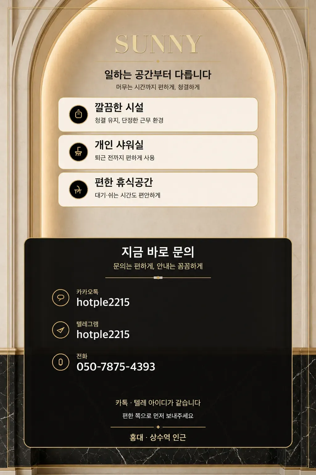 써니 구인광고 이미지