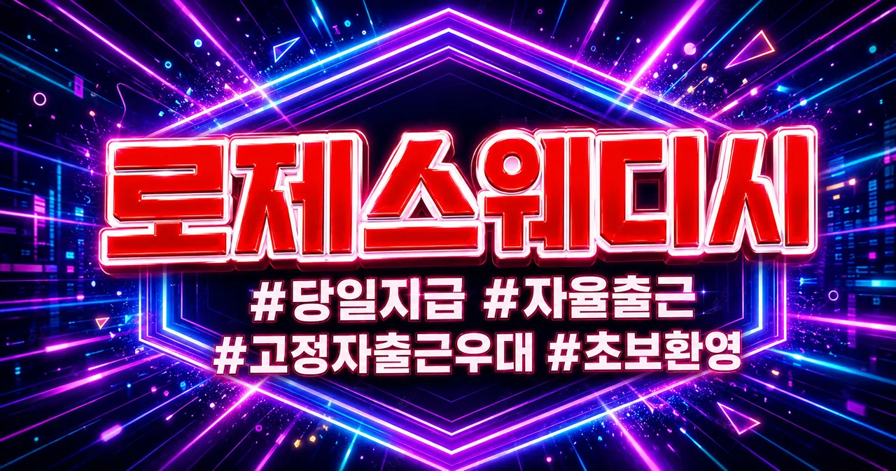 이천 스웨디시 관리사샘 구해요