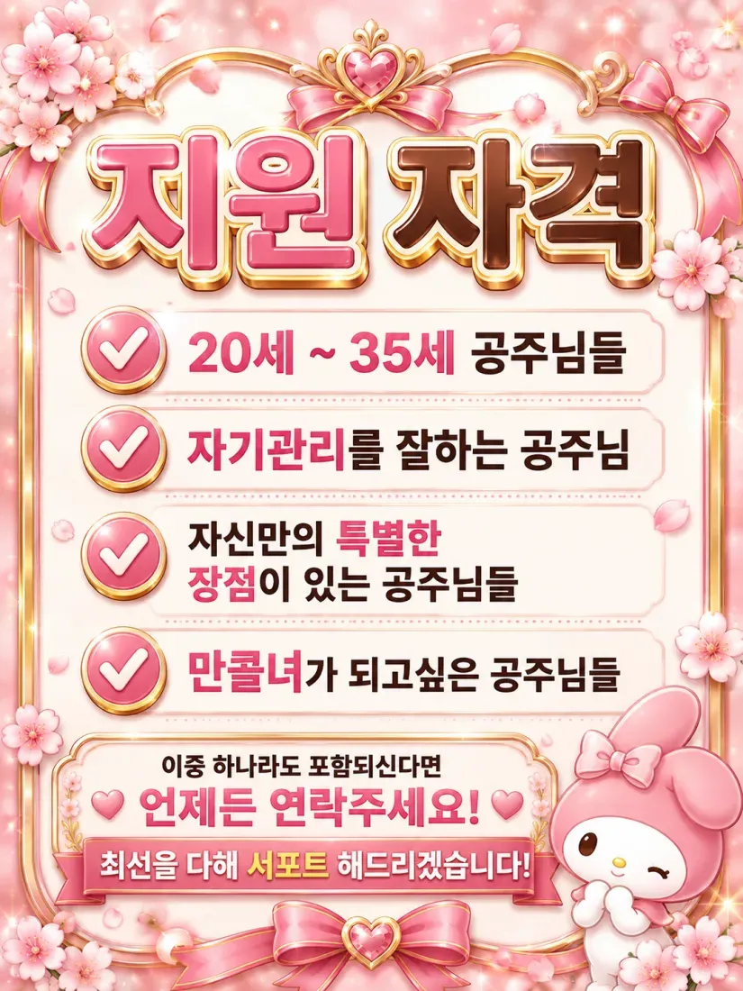 어느날 구인광고 이미지