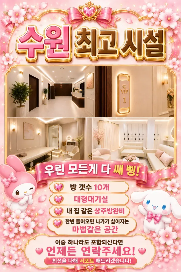 어느날 구인광고 이미지