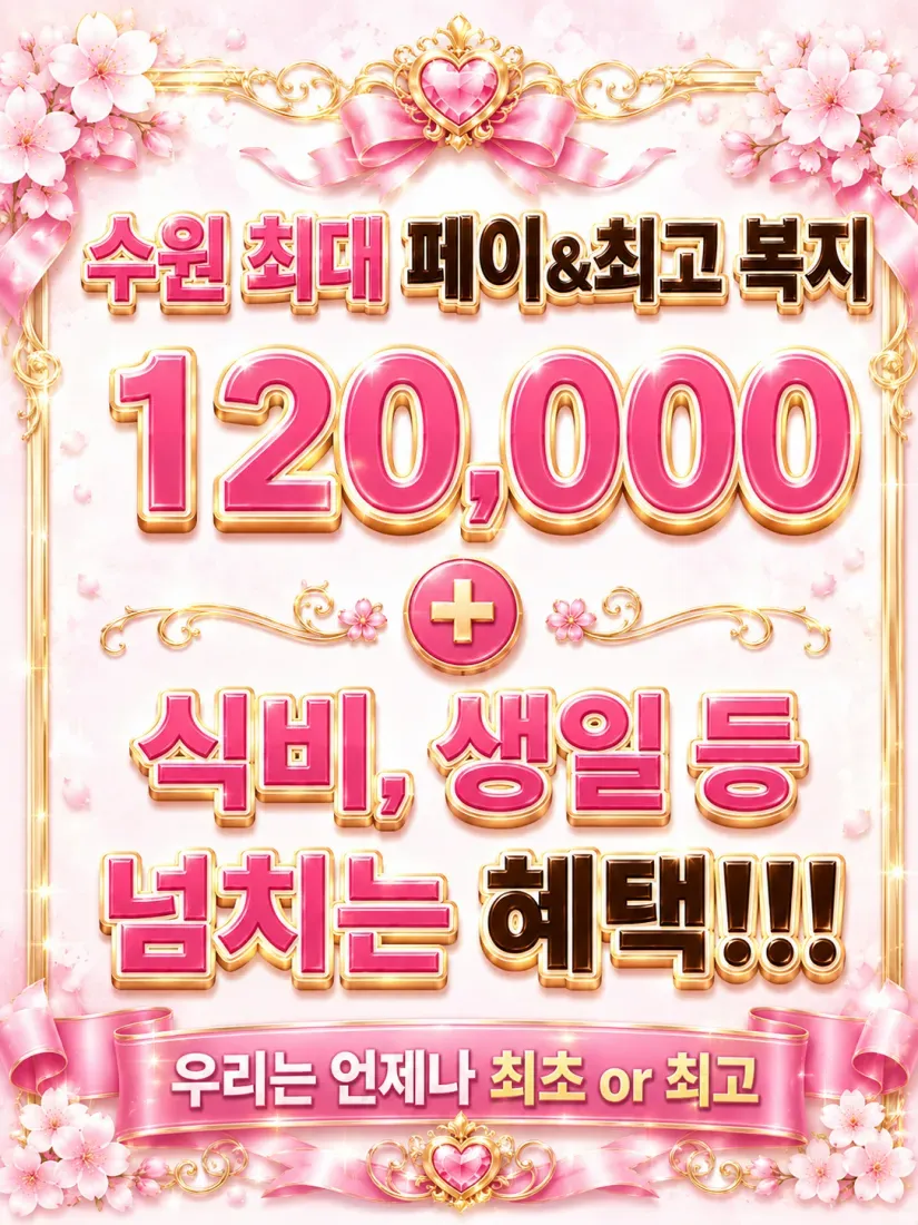 어느날 구인광고 이미지