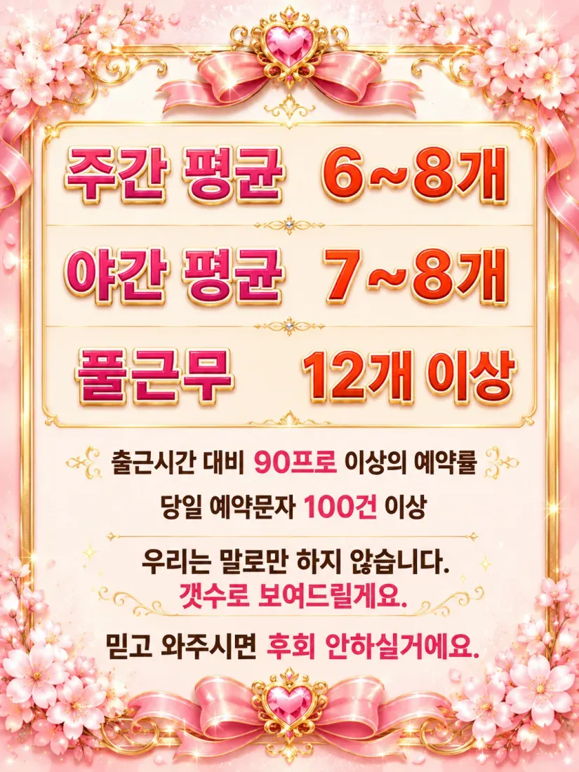 어느날 구인광고 이미지