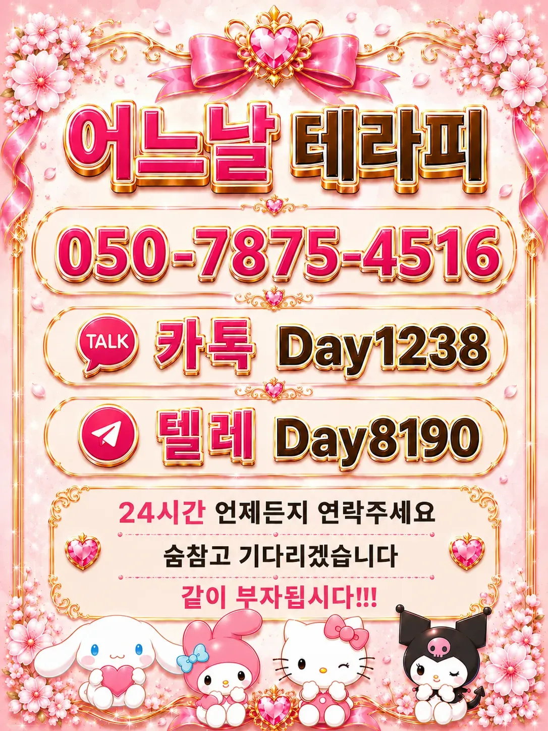 어느날 구인광고 이미지