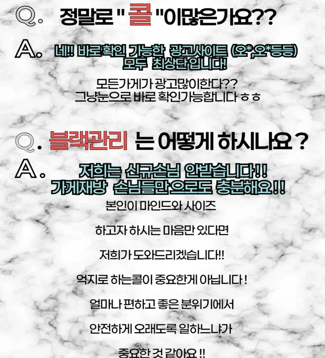 루나스웨디시 구인광고 이미지