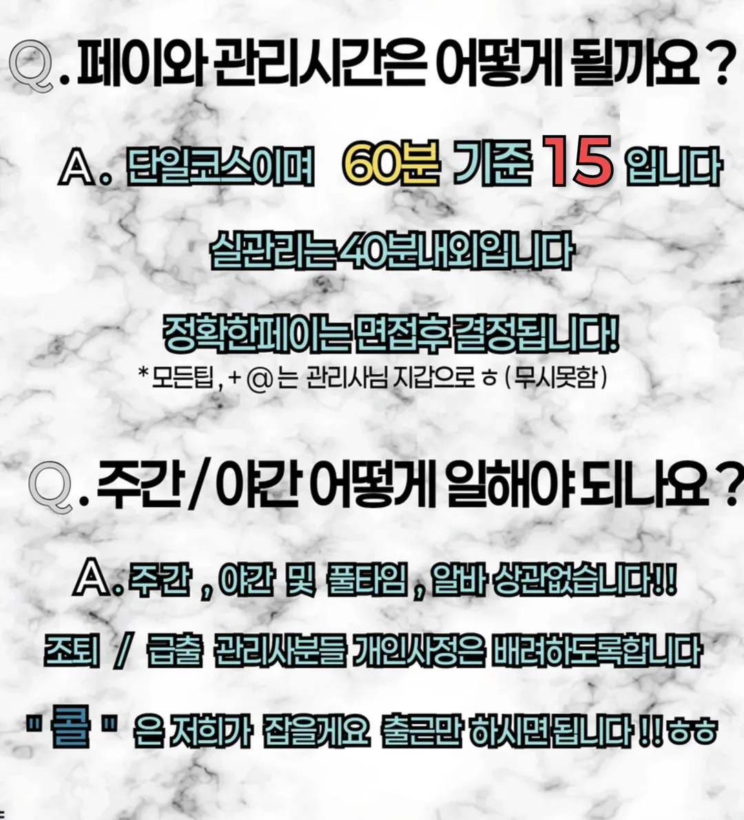 루나스웨디시 구인광고 이미지