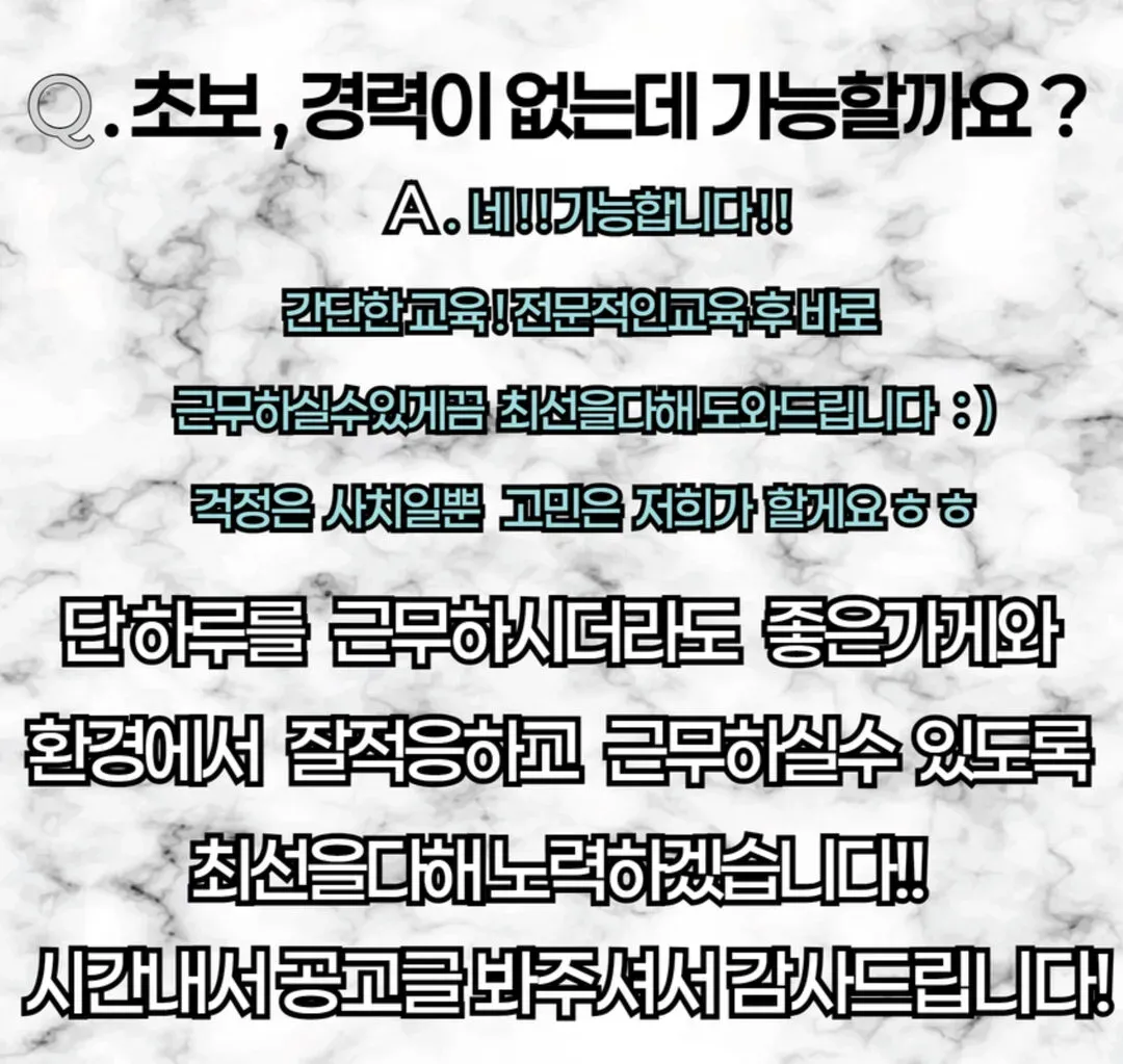 루나스웨디시 구인광고 이미지