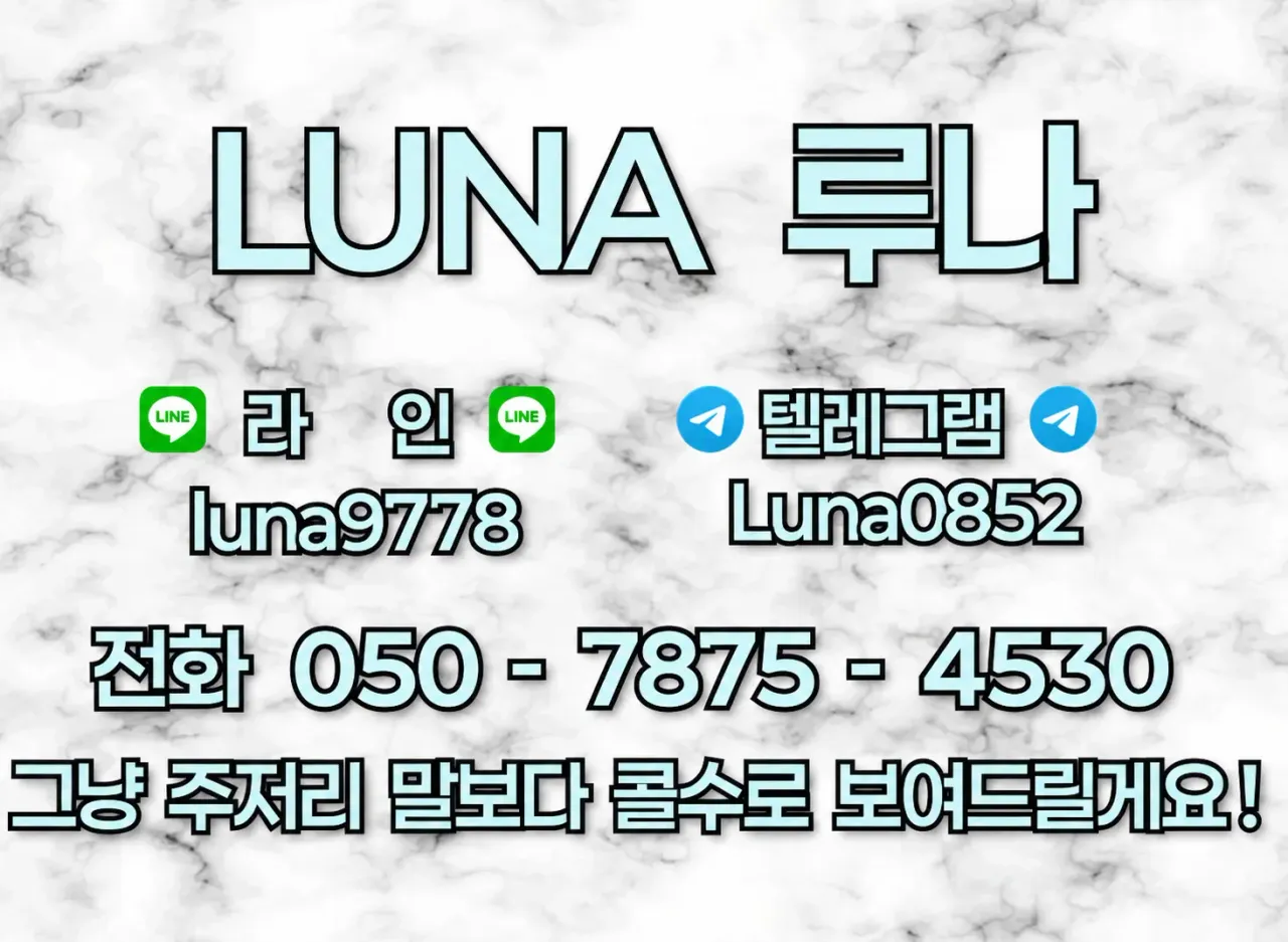 루나스웨디시 구인광고 이미지