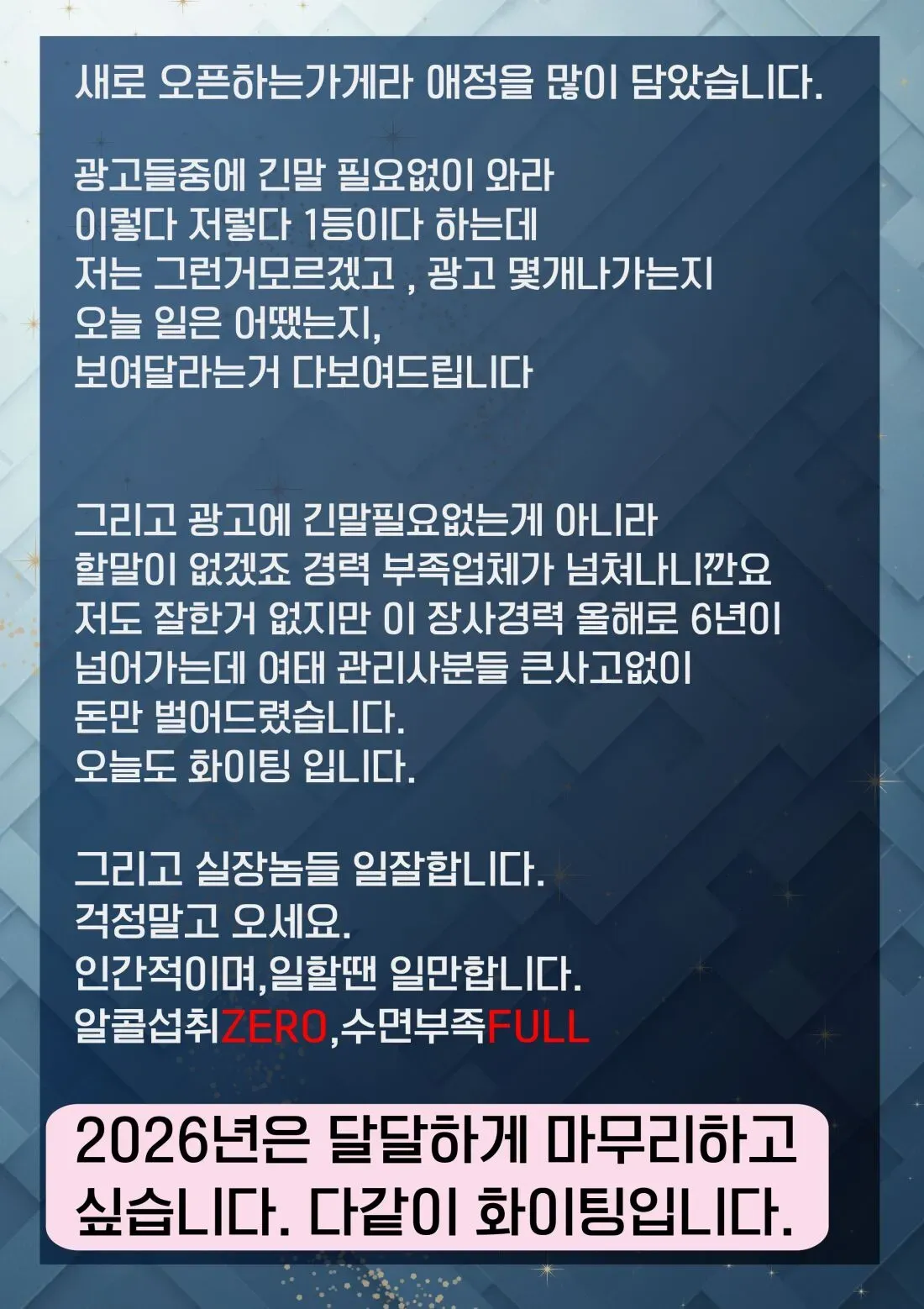사르르 테라피 구인광고 이미지