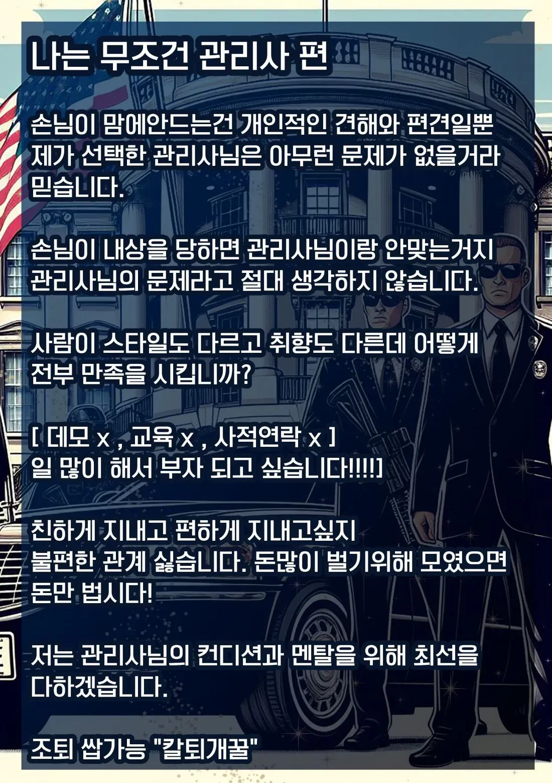 사르르 테라피 구인광고 이미지