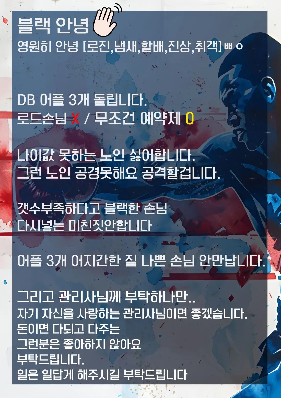 사르르 테라피 구인광고 이미지