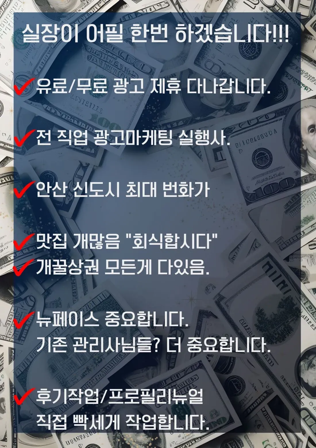 사르르 테라피 구인광고 이미지
