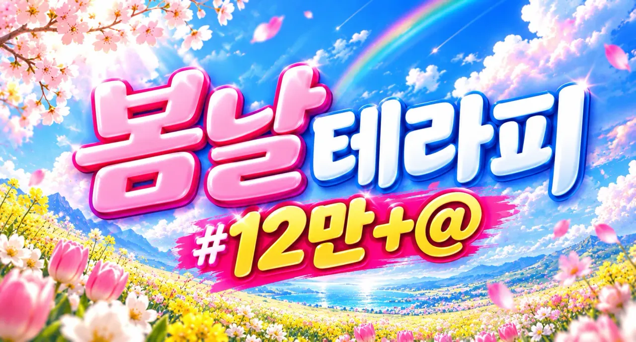동탄 남광장!!빨리 오셔서 돈 많이 버세용^^