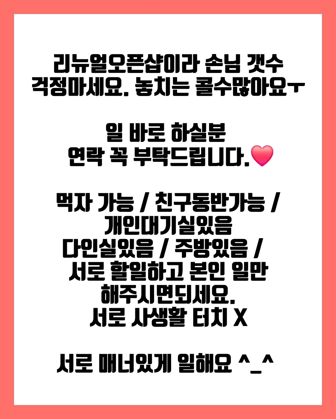 우유테라피 구인광고 이미지