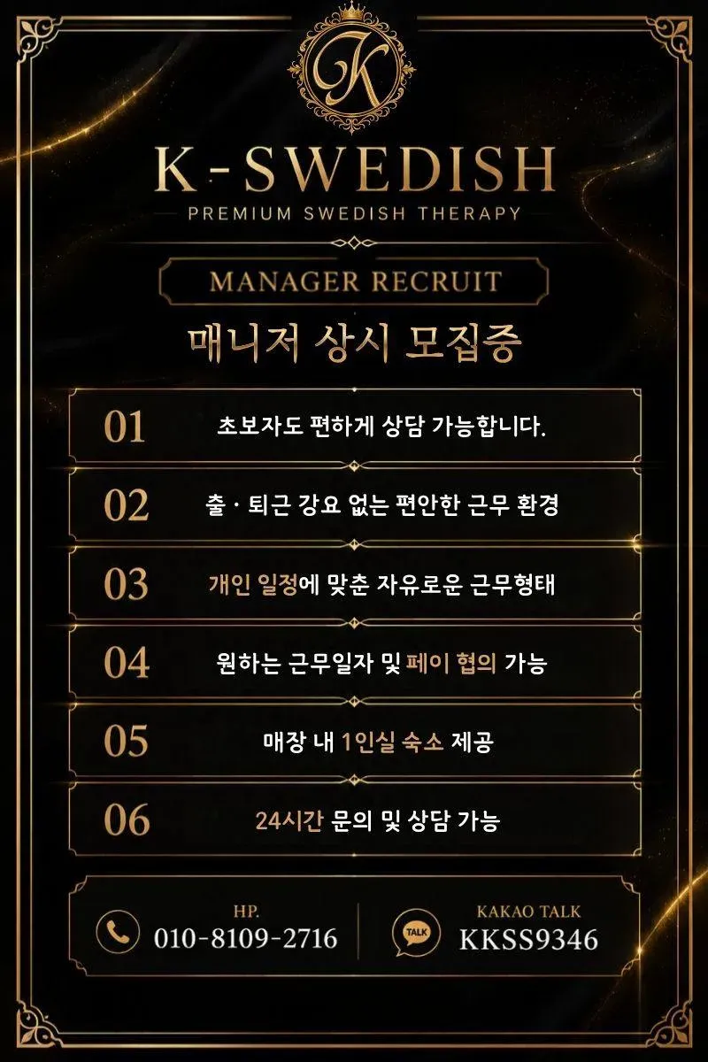케이뷰티 구인광고 이미지
