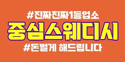 배곧신도시에 위치한 중심테라피에서 함께하실 관리사 선생님을 모집합니다 ^^