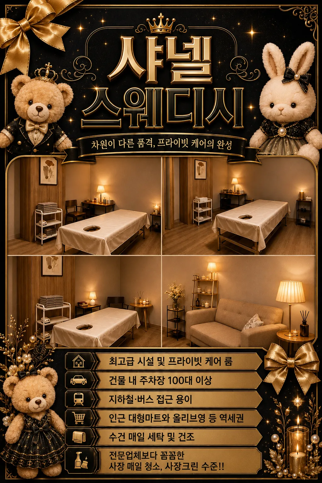 샤넬 구인광고 이미지