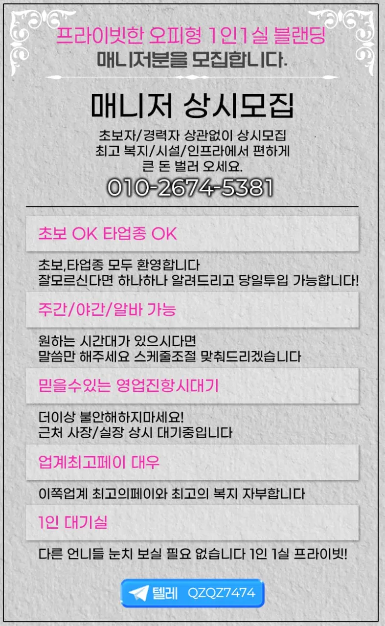 블랜딩스웨디시 구인광고 이미지