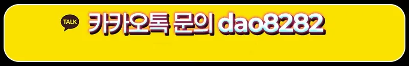 원주다오스웨디시 구인광고 이미지