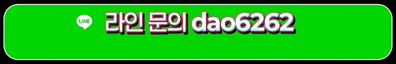 원주다오스웨디시 구인광고 이미지
