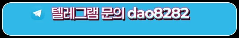 원주다오스웨디시 구인광고 이미지