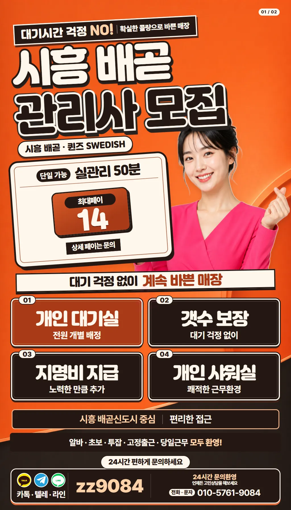 퀸즈 구인광고 이미지