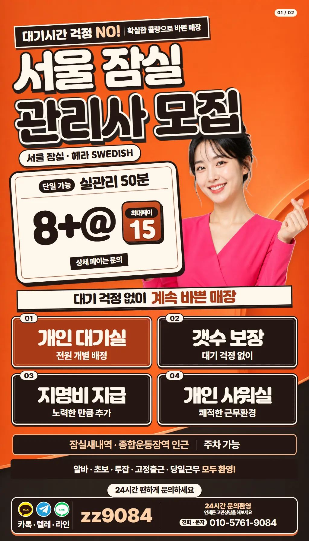 헤라 구인광고 이미지