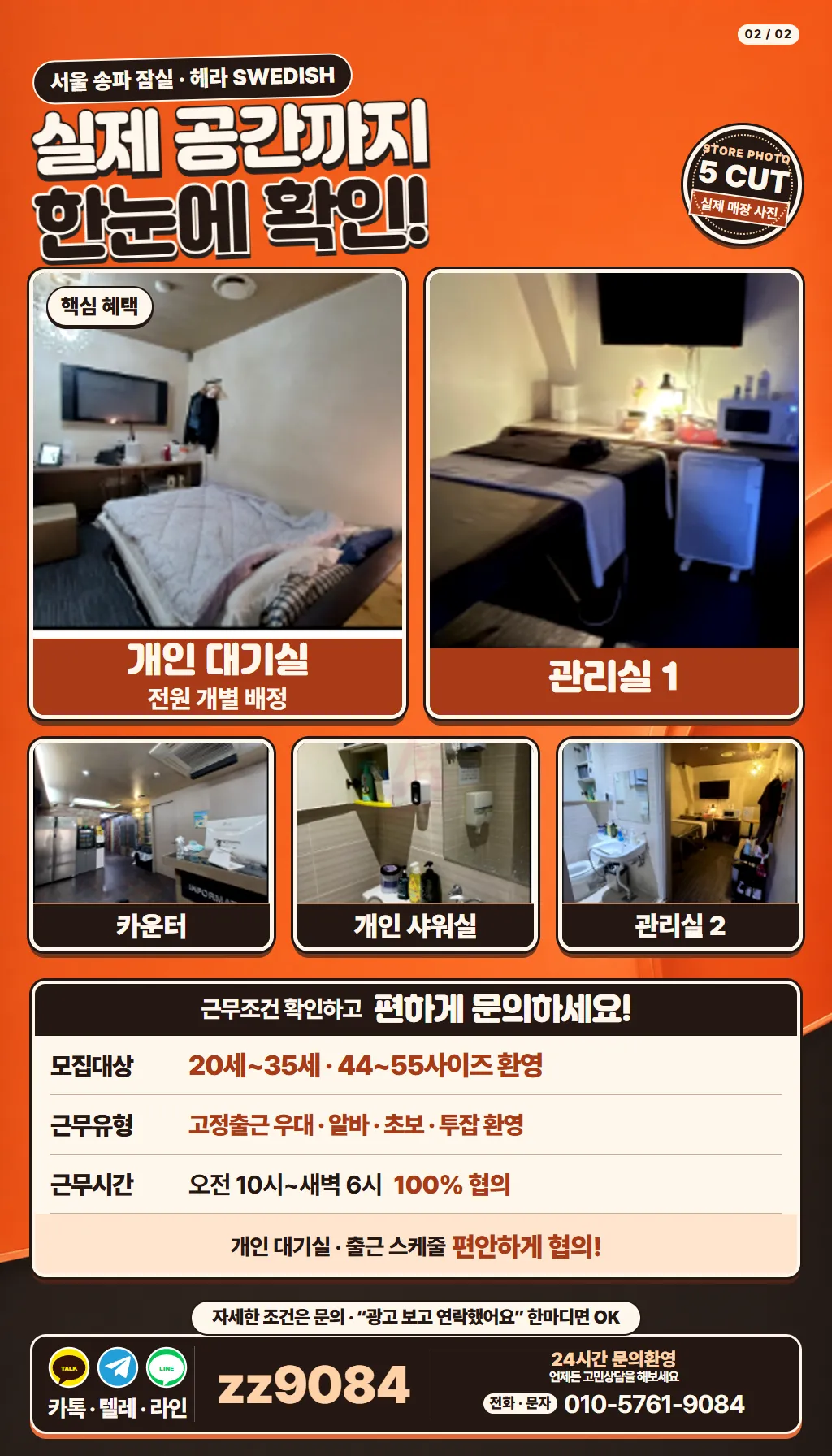 헤라 구인광고 이미지