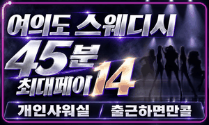 건당14만!@@ 콜량 보장! 믿고 연락 주세요!