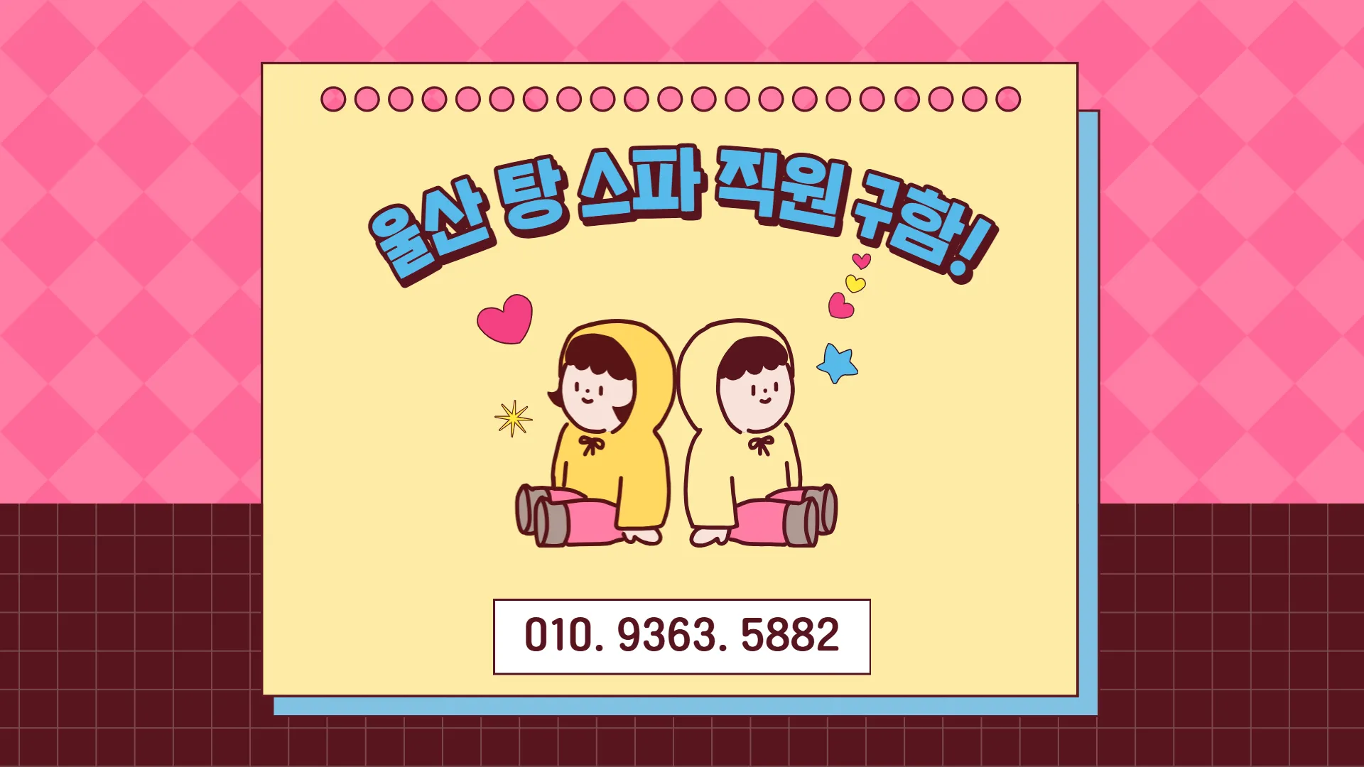 탕스파울산 구인광고 이미지