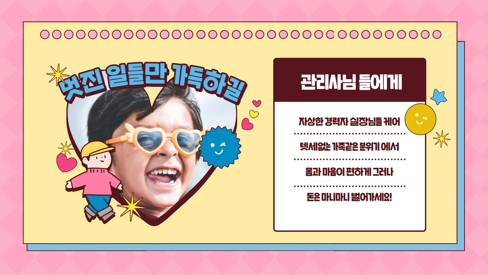 탕스파울산 구인광고 이미지