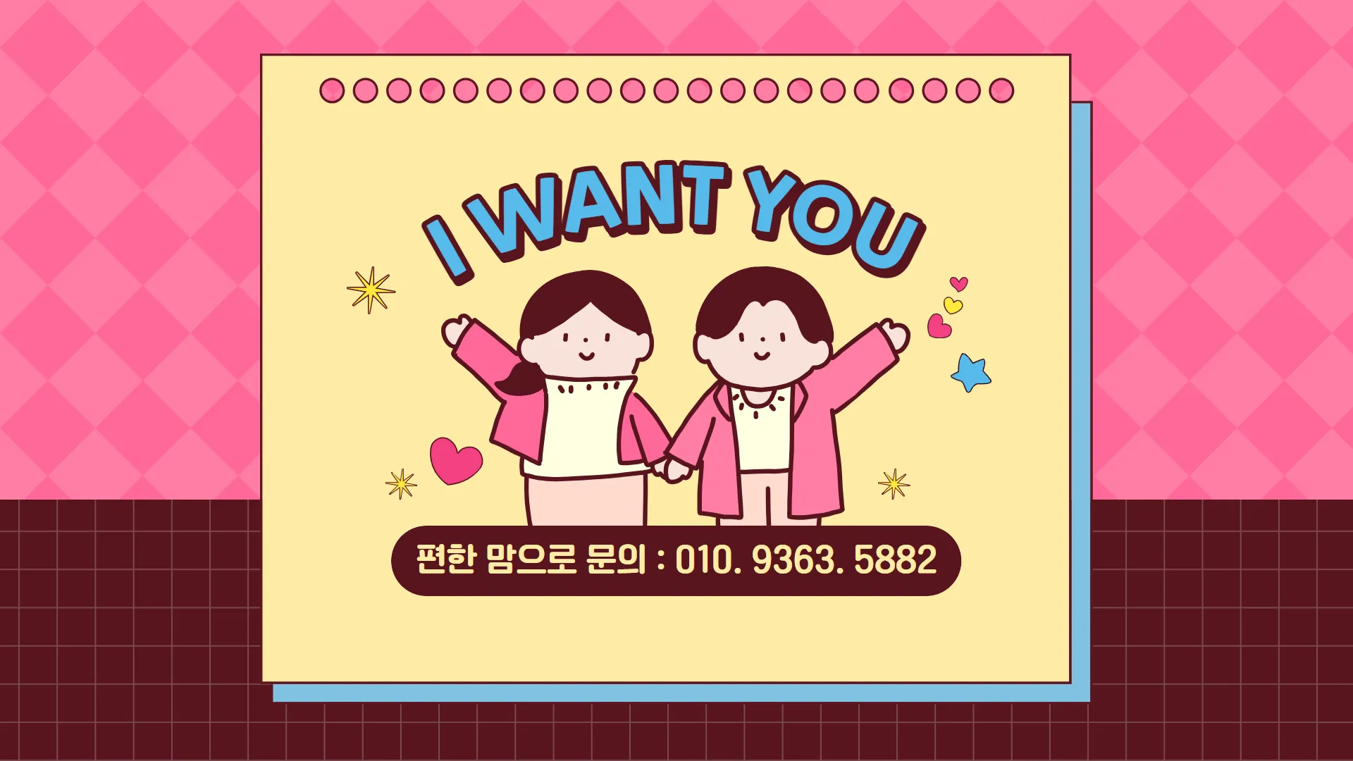 탕스파울산 구인광고 이미지