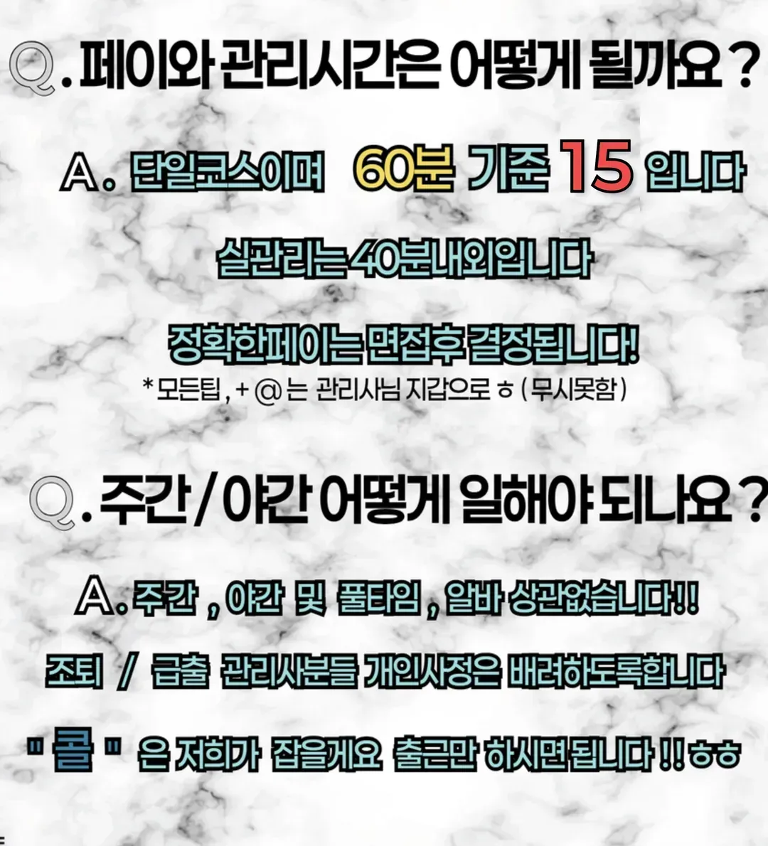 루나 구인광고 이미지