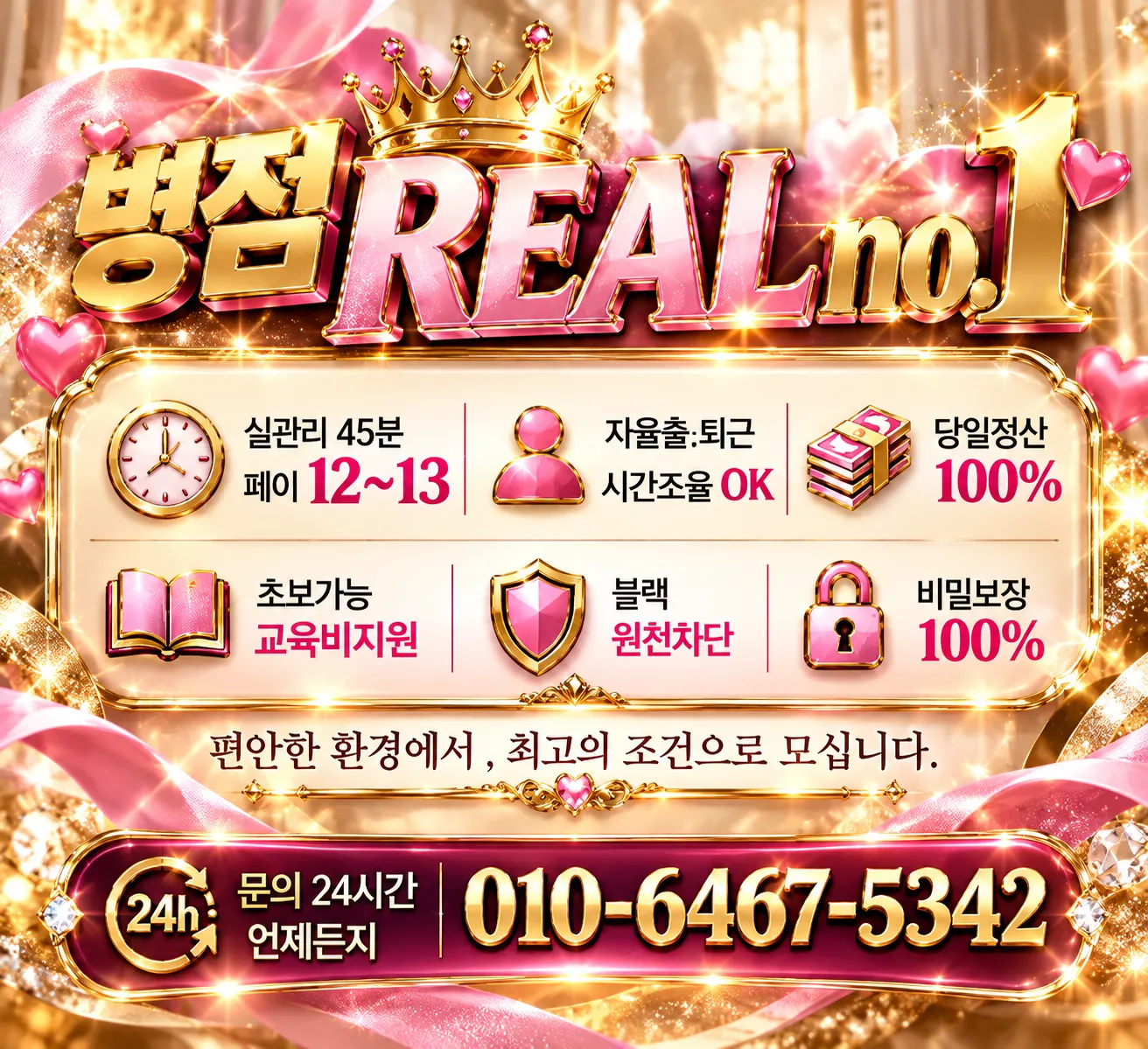 no.9therapy 구인광고 이미지