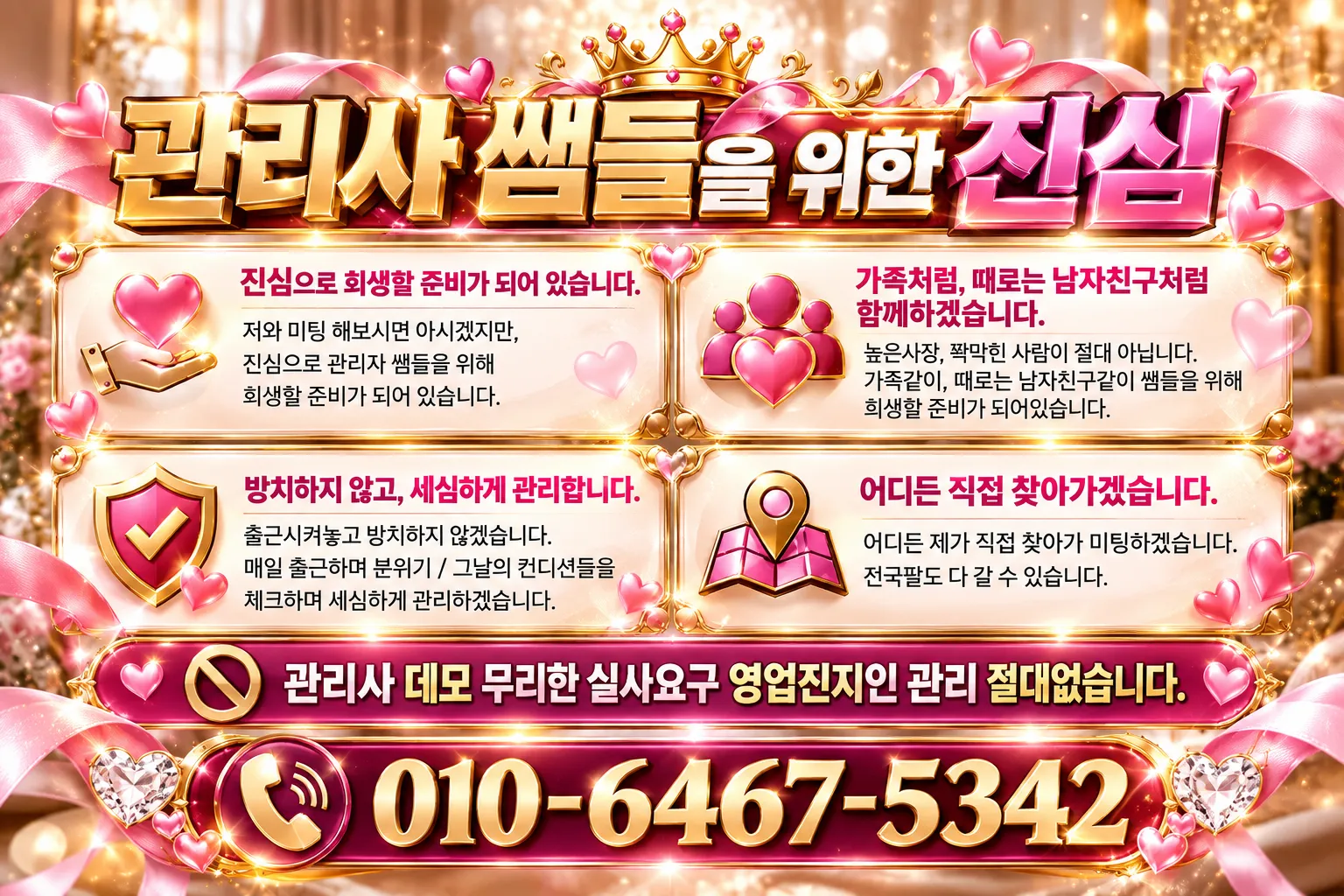 no.9therapy 구인광고 이미지