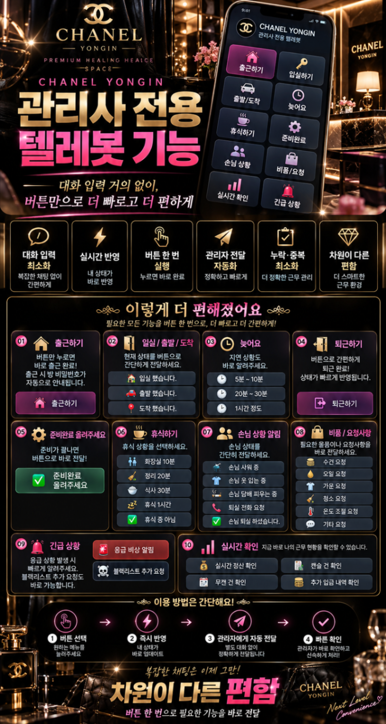 샤넬 구인광고 이미지