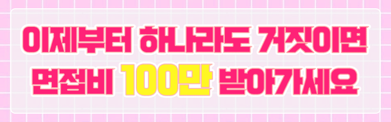 설레임스웨디시 구인광고 이미지