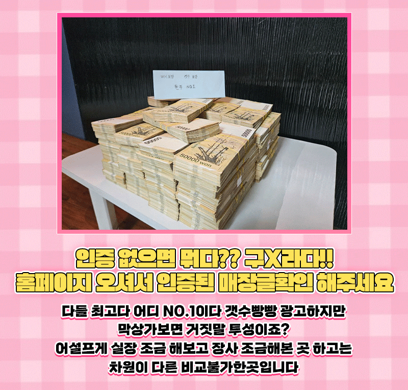 설레임스웨디시 구인광고 이미지