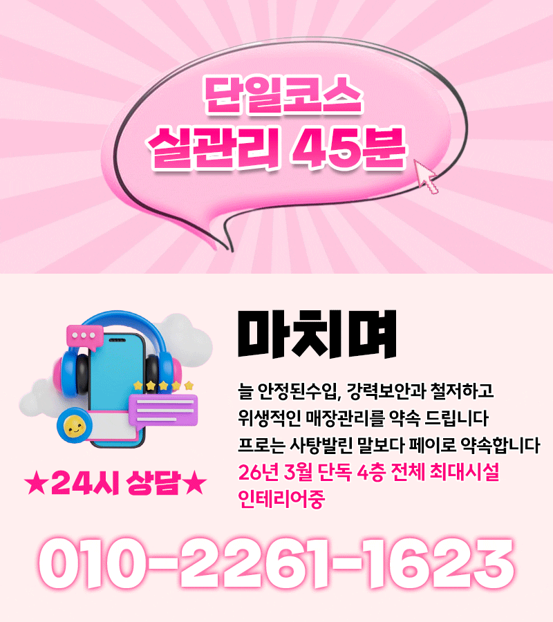 설레임스웨디시 구인광고 이미지