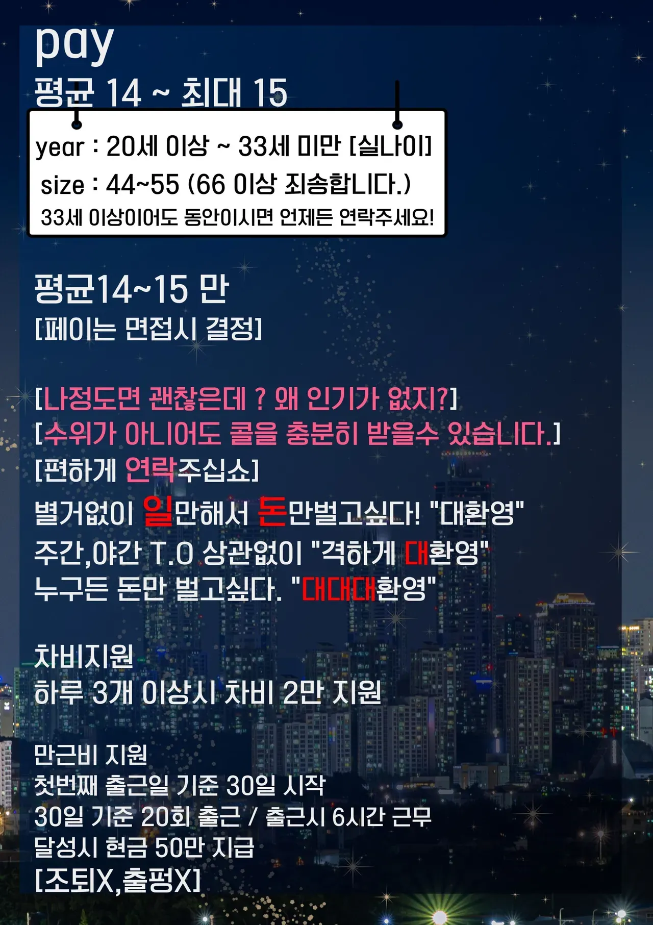 동탄1인샵 구인광고 이미지