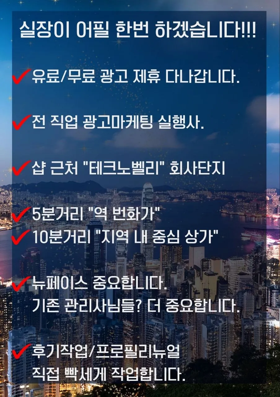 동탄1인샵 구인광고 이미지