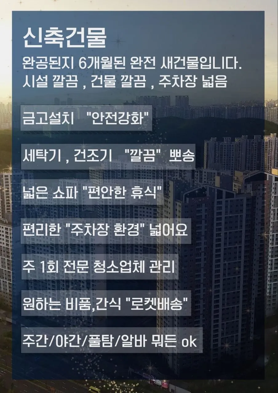 동탄1인샵 구인광고 이미지