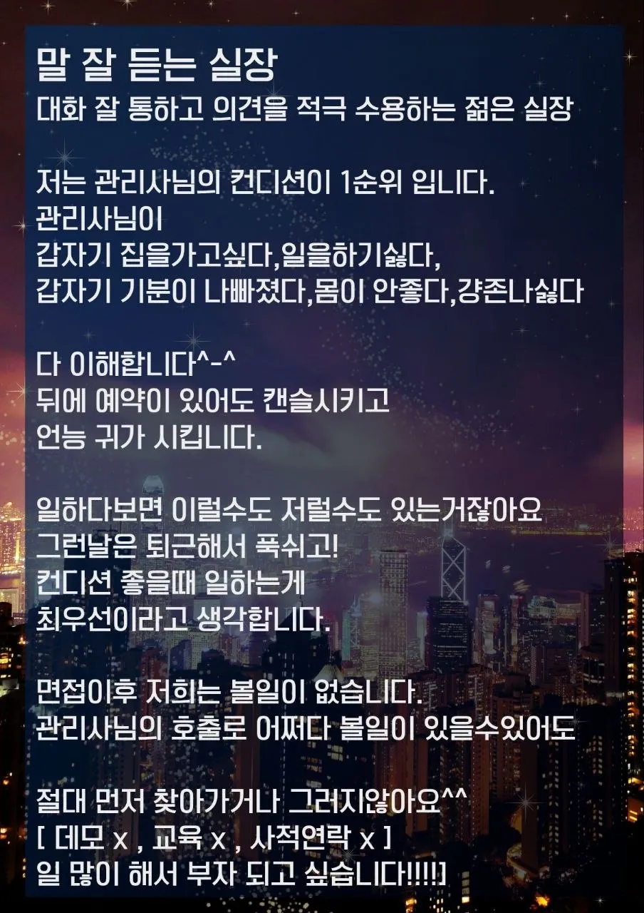 동탄1인샵 구인광고 이미지