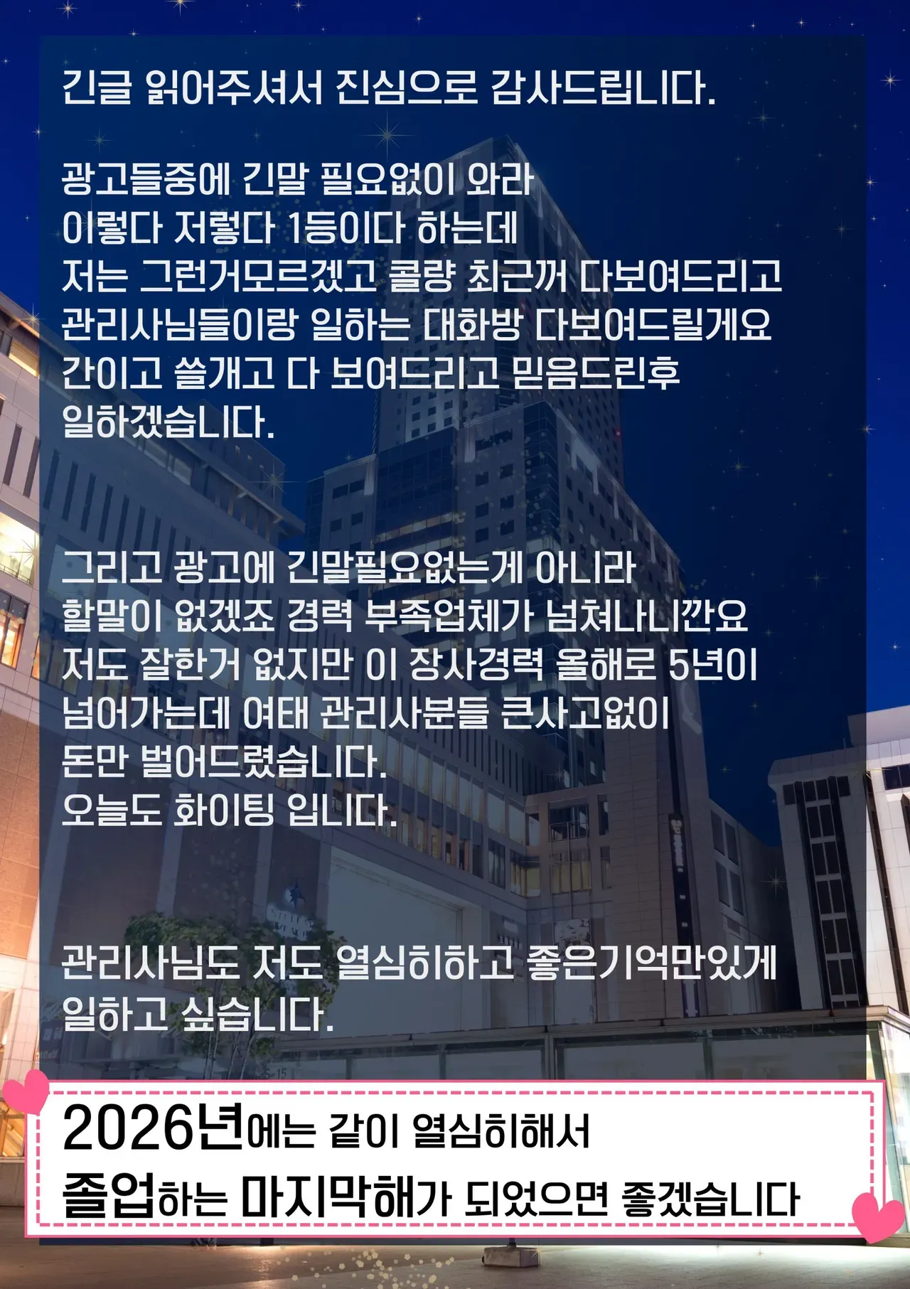 동탄1인샵 구인광고 이미지